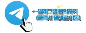 카카오톡 부계정 문의